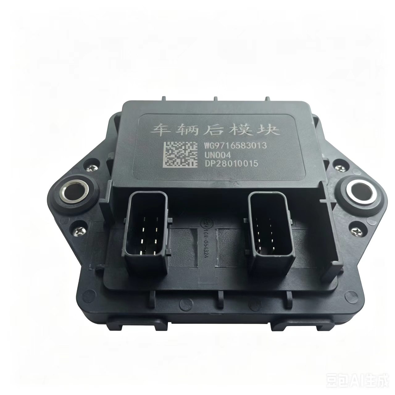 WG9716583013 Rear Module – Image 3