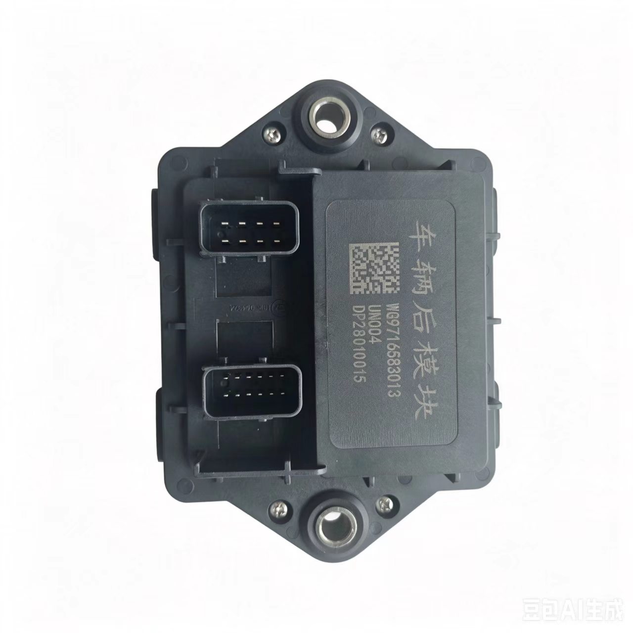WG9716583013 Rear Module – Image 5