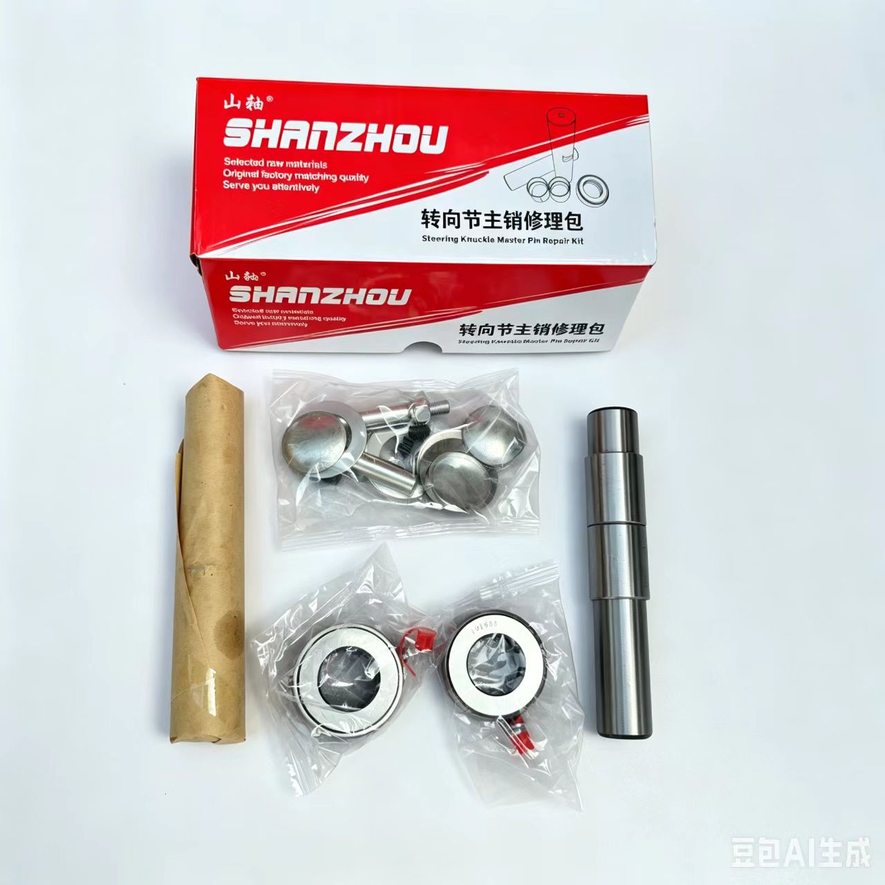 Steering Knuckle Main Pin Repair Kit (Howo Liberation Omantong